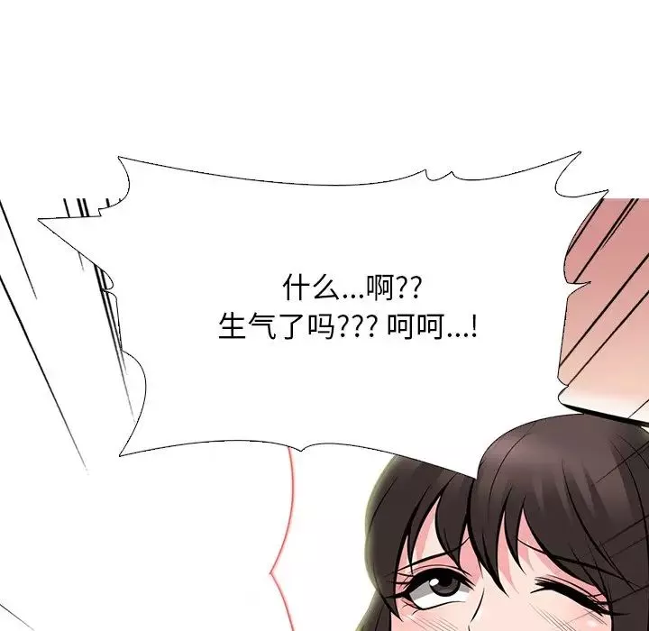 心機女教授第71話