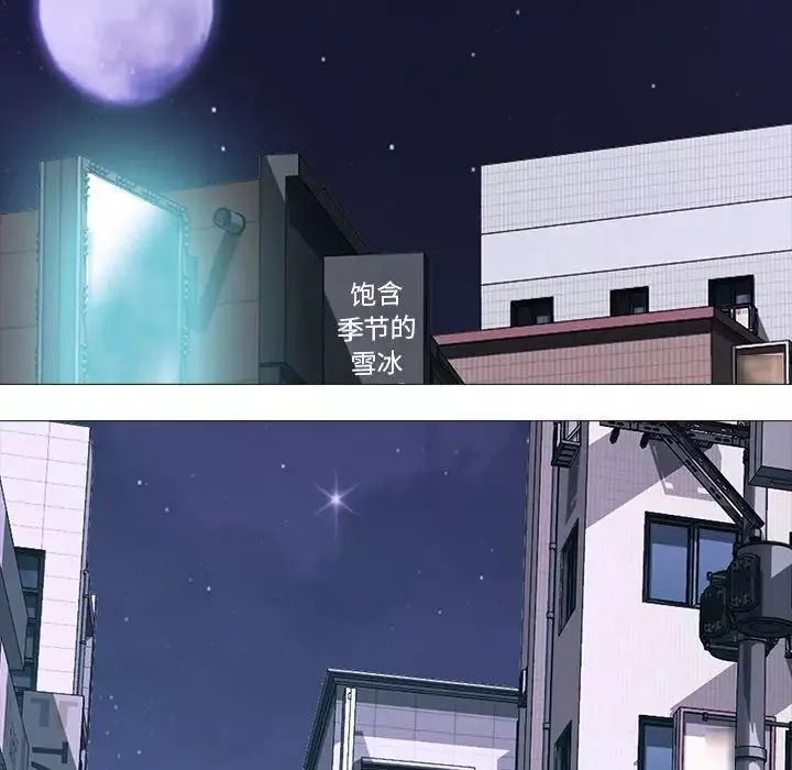 心机女教授-第71话 - 图片 68