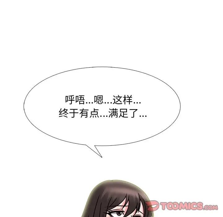 心机女教授第71话