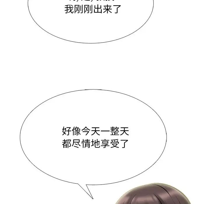 心机女教授第71话