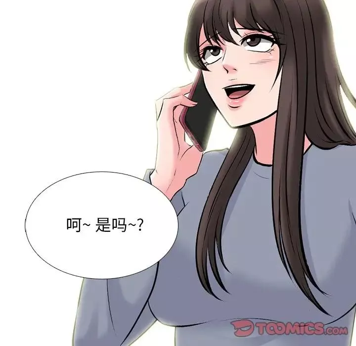 心機女教授第71話