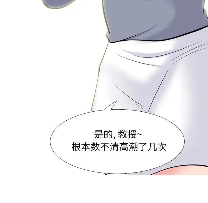 心机女教授第71话