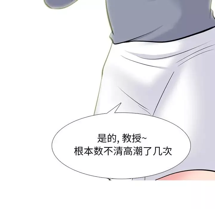 心机女教授-第71话 - 图片 91