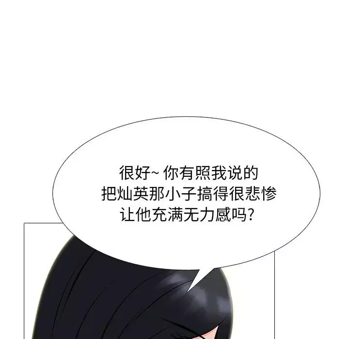 心机女教授-第71话 - 图片 92