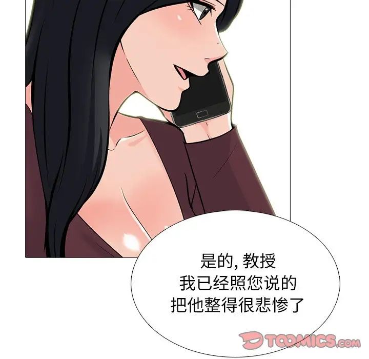 心机女教授第71话