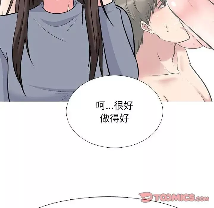 心机女教授-第71话 - 图片 96