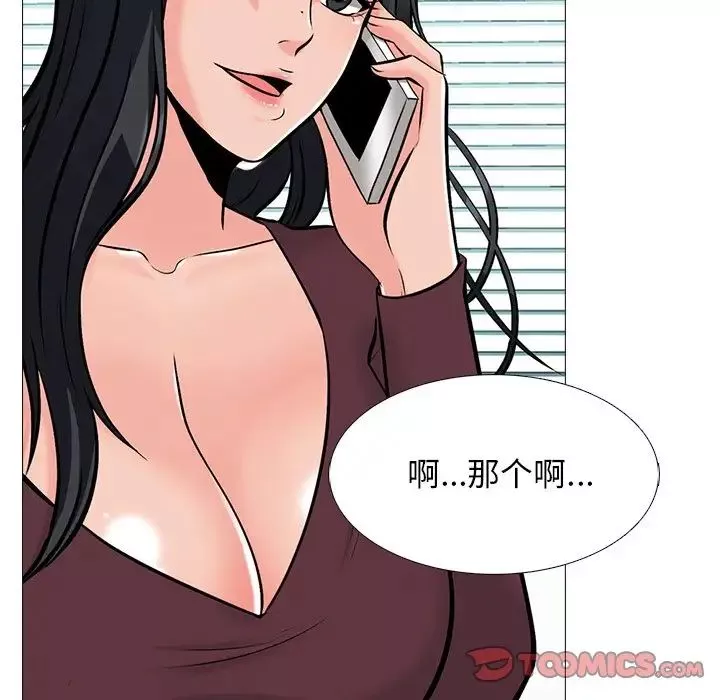 心机女教授-第71话 - 图片 99