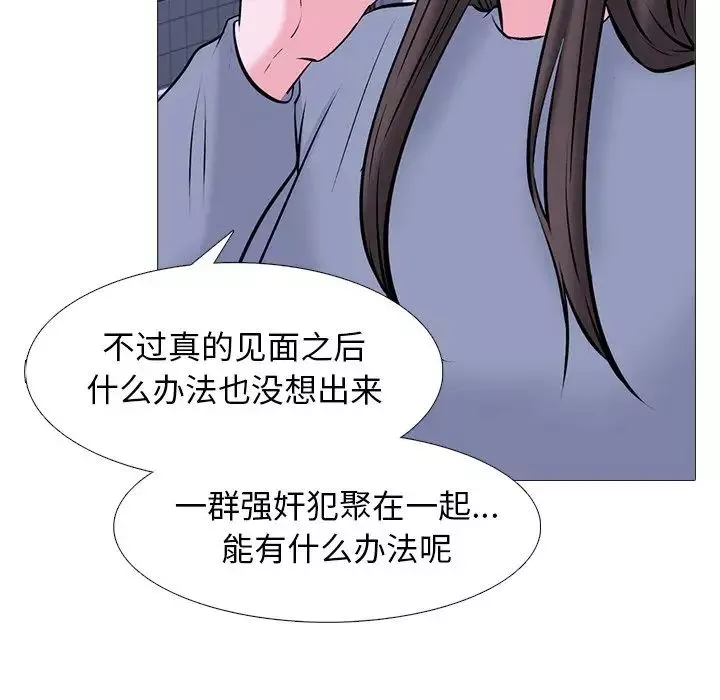 心机女教授-第71话 - 图片 101