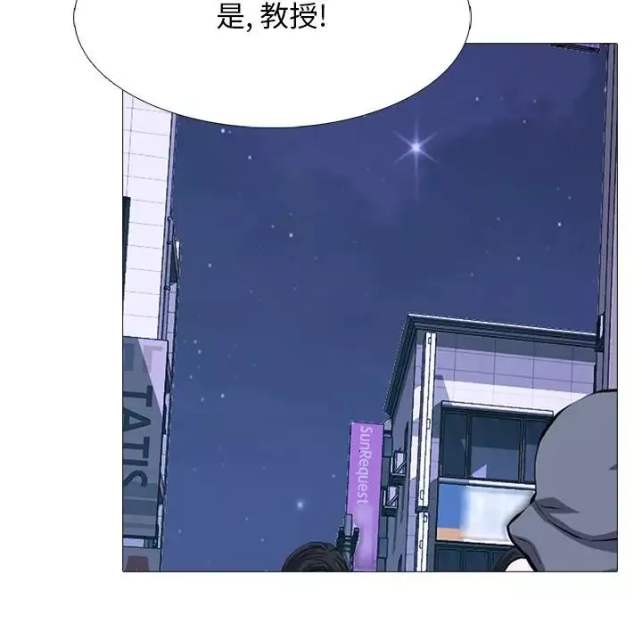心機女教授第71話