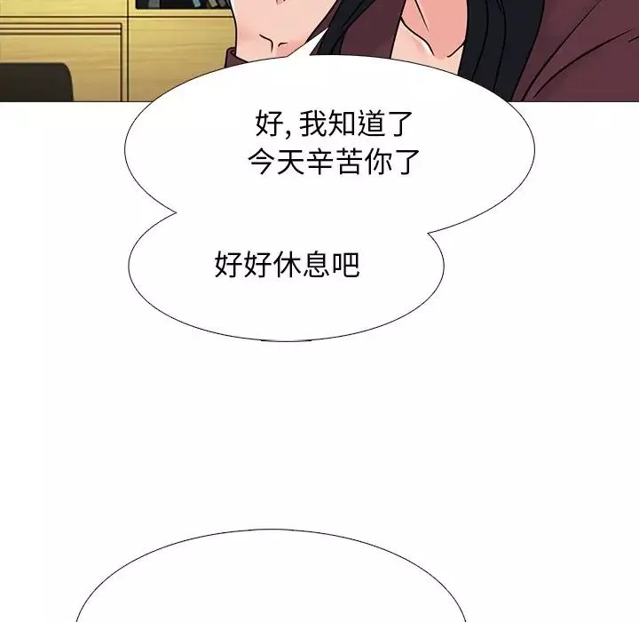 心機女教授第71話