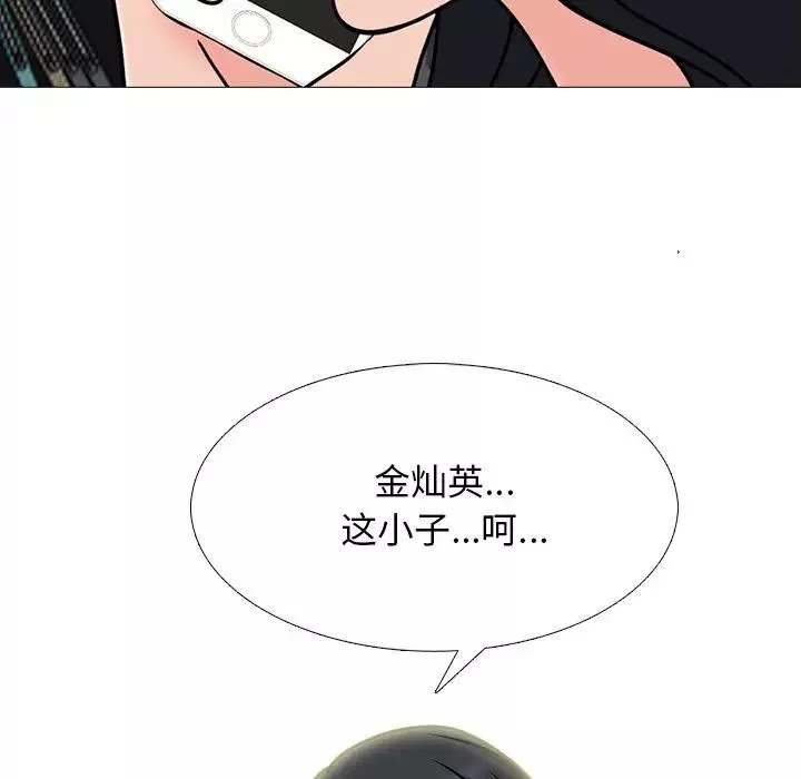 心机女教授-第71话 - 图片 107