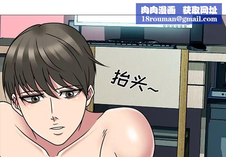 心机女教授第72话