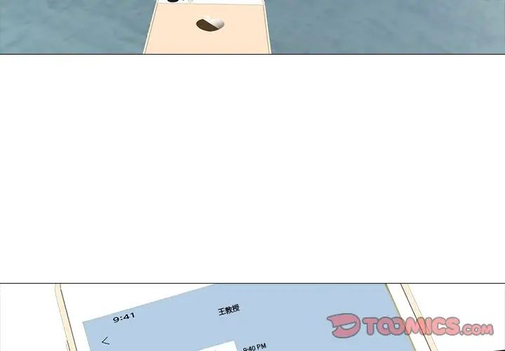 心机女教授第72话