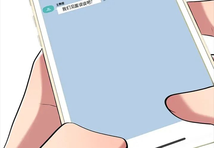 心机女教授第72话