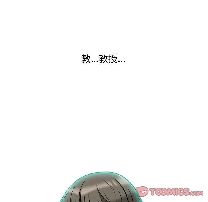 心机女教授第72话