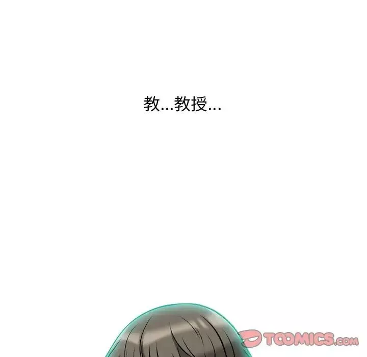 心機女教授第72話