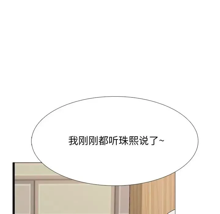 心机女教授-第72话 - 图片 20