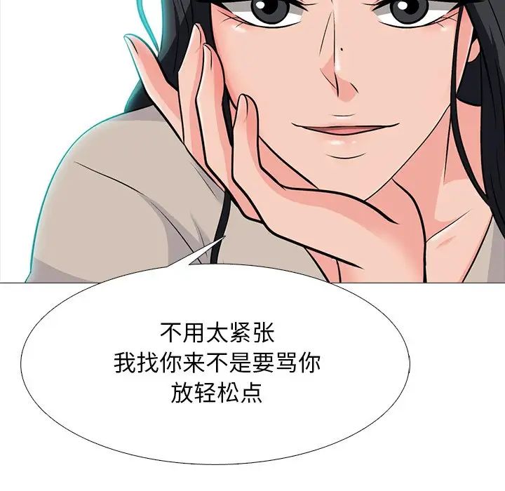 心机女教授第72话