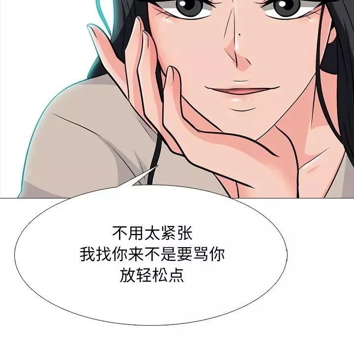 心機女教授第72話