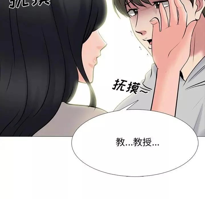 心机女教授-第72话 - 图片 26