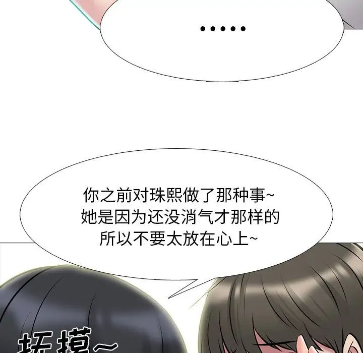 心机女教授第72话