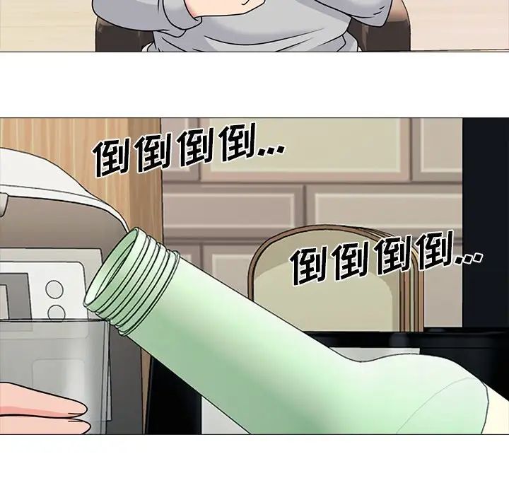 心機女教授第72話