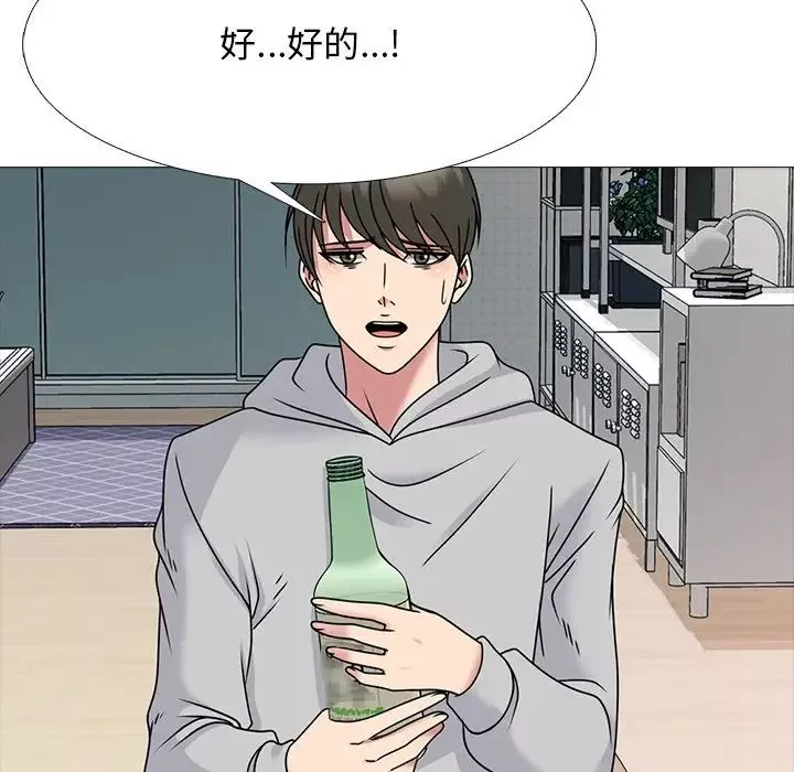 心機女教授第72話