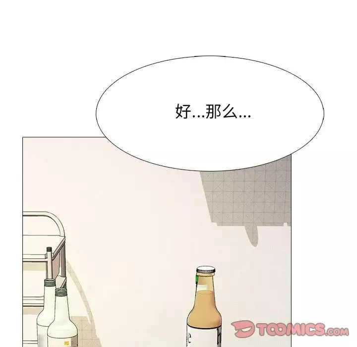 心机女教授-第72话 - 图片 33
