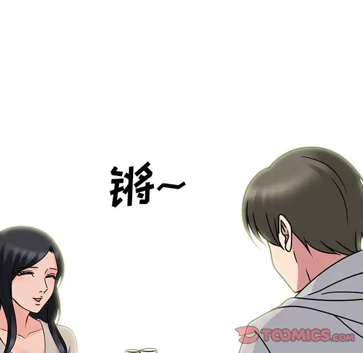 心機女教授第72話