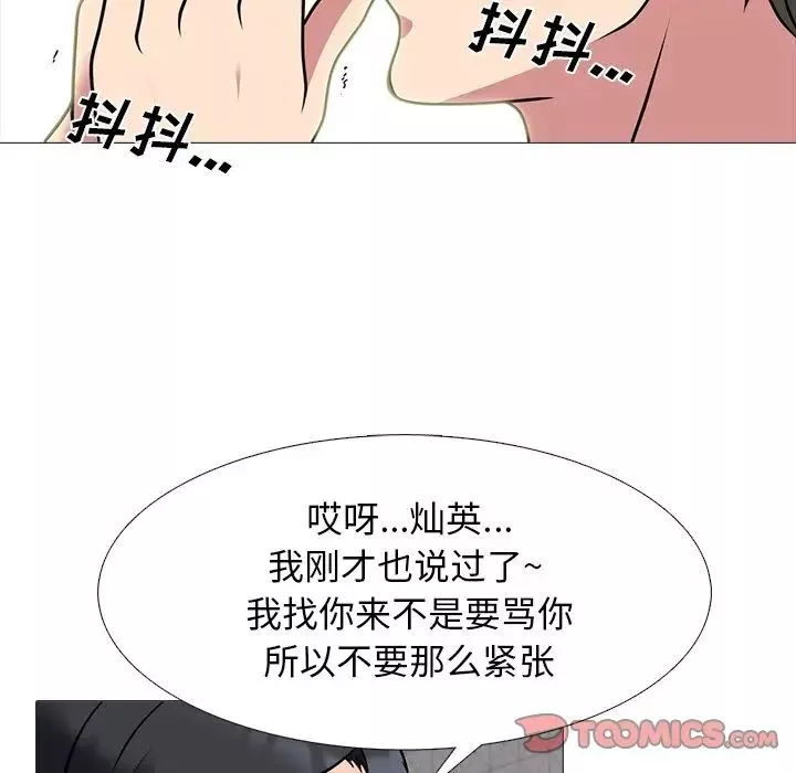 心机女教授-第72话 - 图片 42