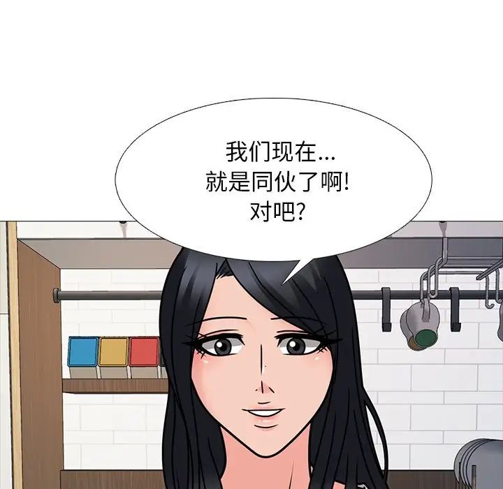 心机女教授第72话