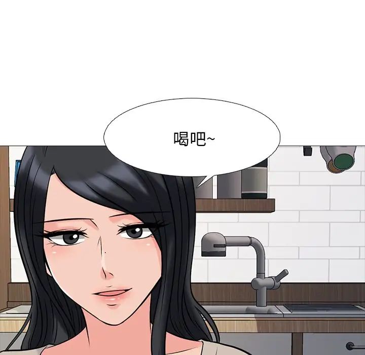 心機女教授第72話