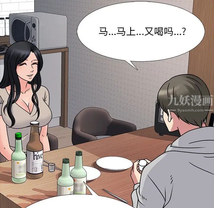 心機女教授第72話