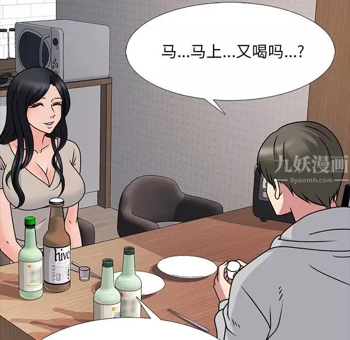 心机女教授-第72话 - 图片 52