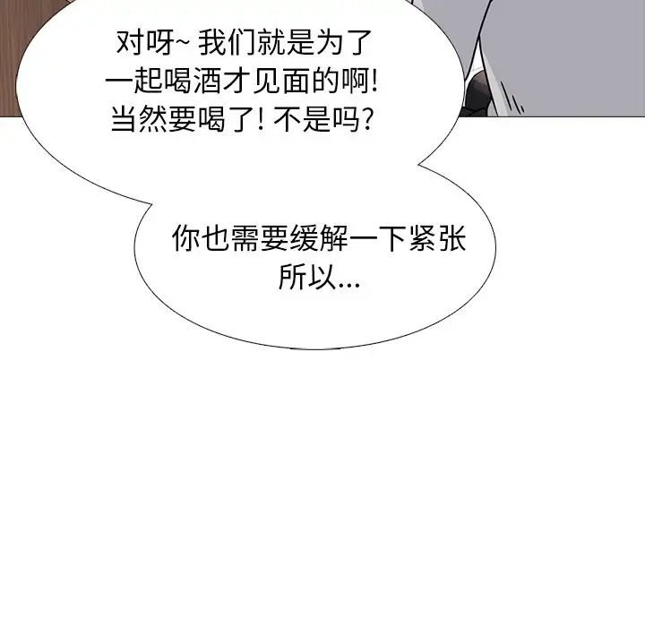 心机女教授第72话