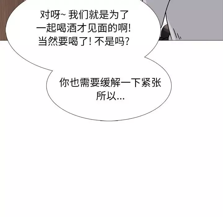 心机女教授-第72话 - 图片 53