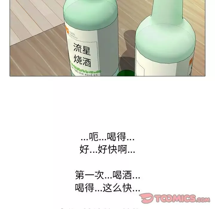 心机女教授-第72话 - 图片 60