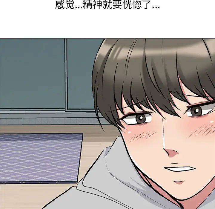 心机女教授第72话