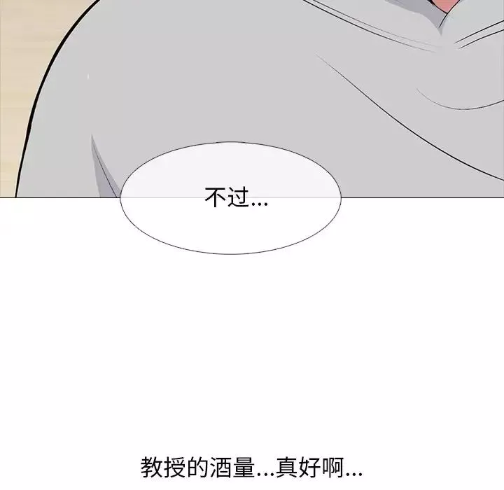 心機女教授第72話