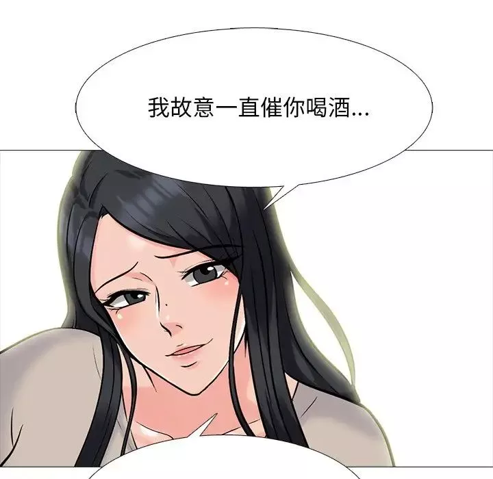 心機女教授第72話