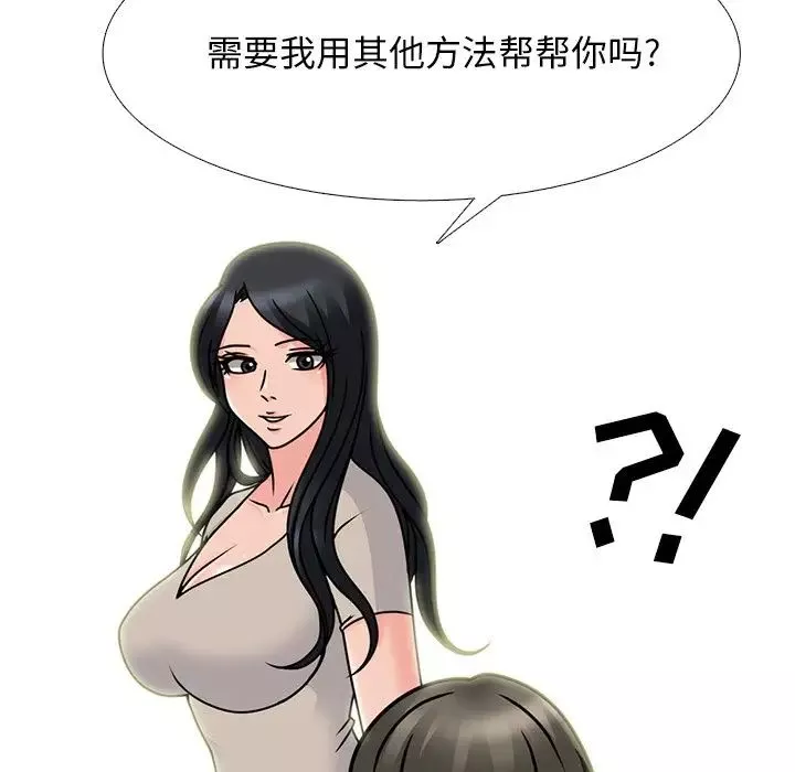 心机女教授-第72话 - 图片 67