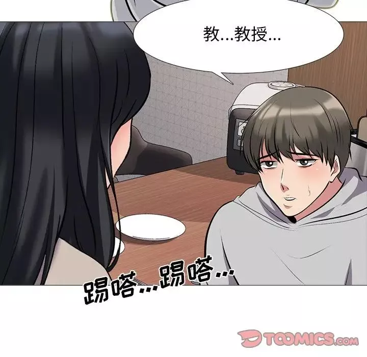 心機女教授第72話
