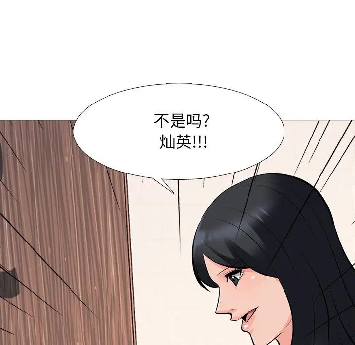 心機女教授第72話