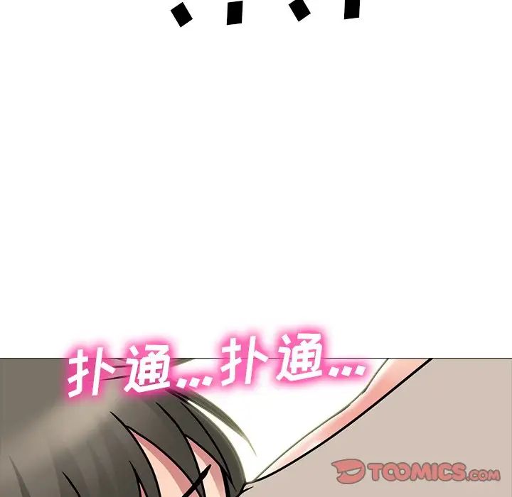 心机女教授第72话