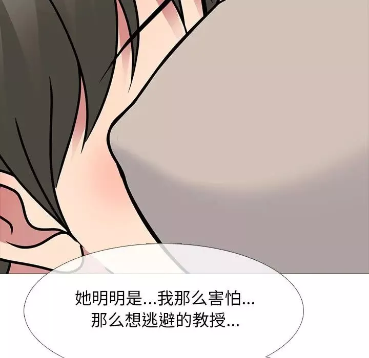 心機女教授第72話