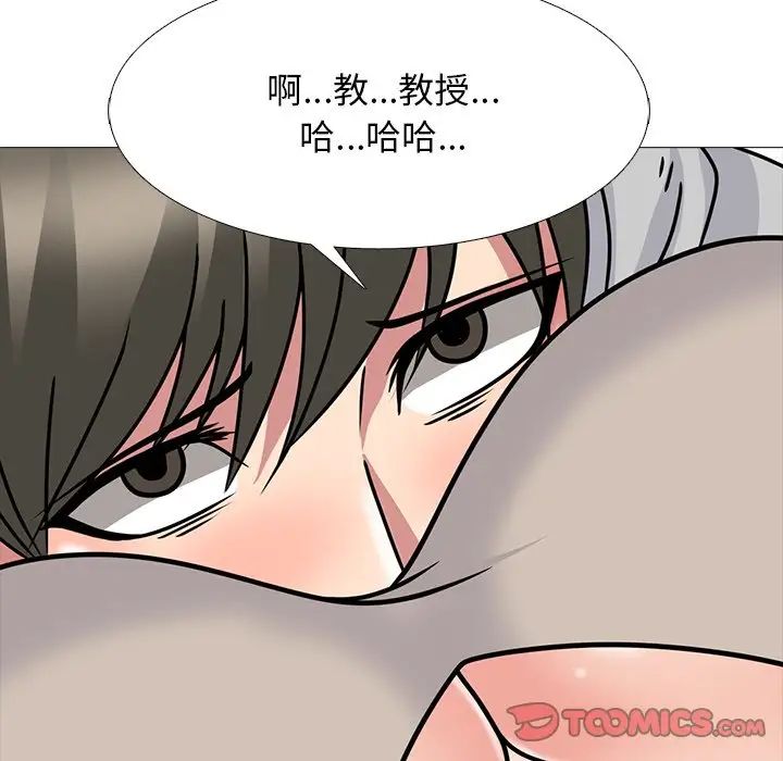 心机女教授第72话