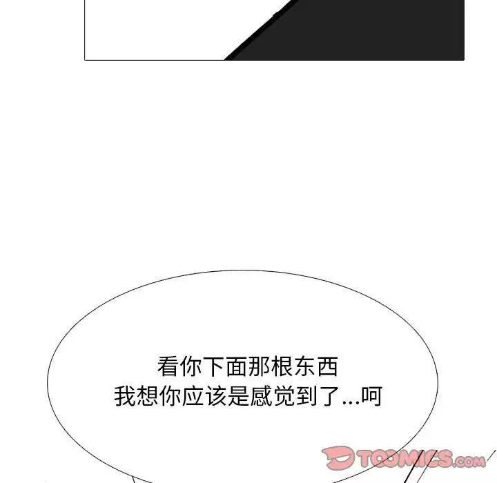 心机女教授-第72话 - 图片 84