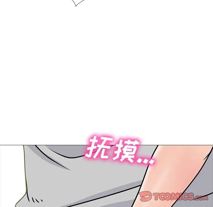 心机女教授第72话