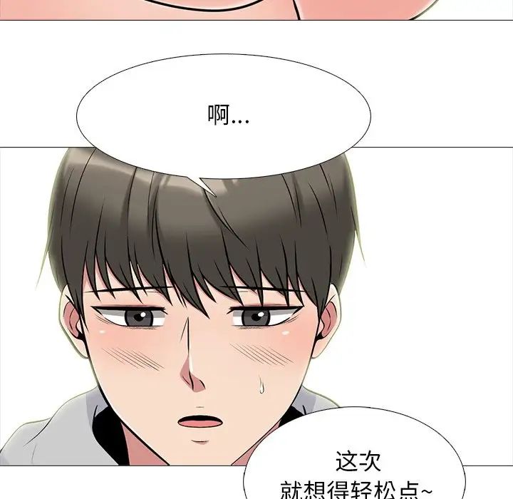 心机女教授第72话