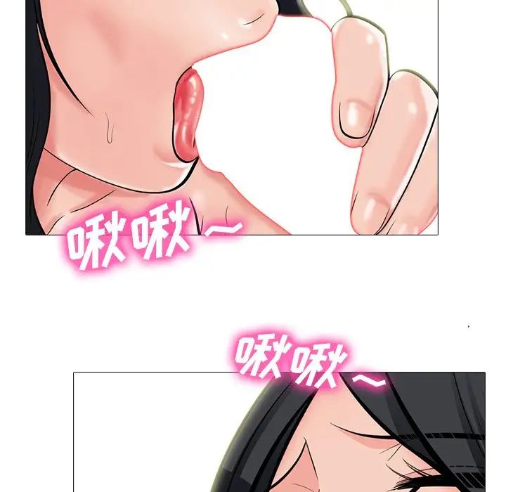 心机女教授第72话